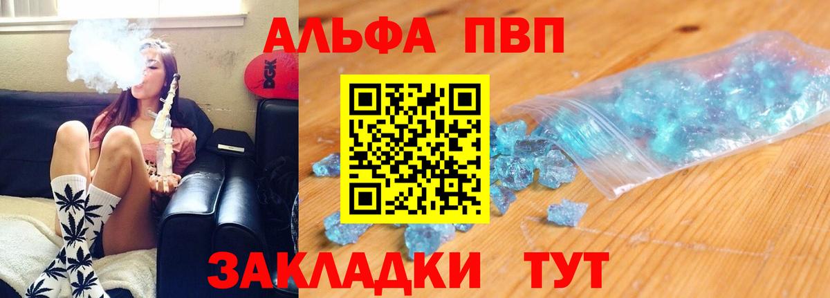 Alfa_PVP мука Славгород