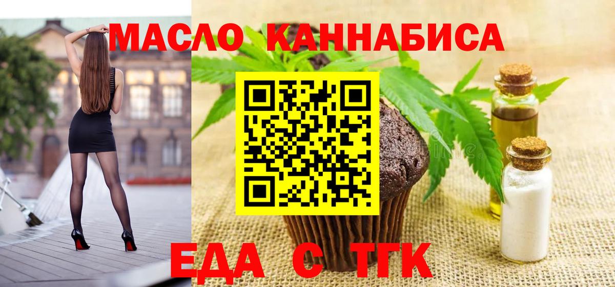 Славгород  Canna-Cookies марихуана  Вход с VPN 