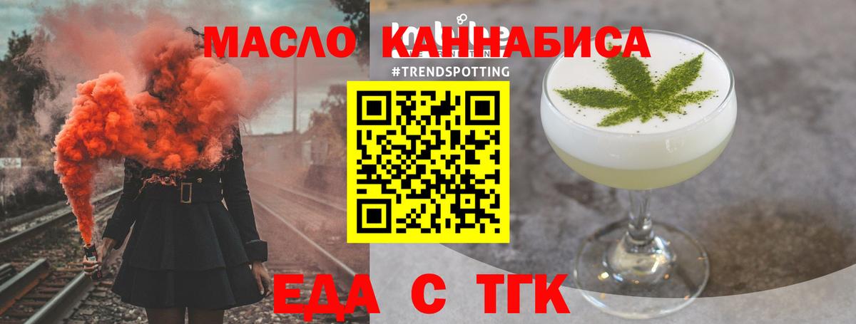 Cannafood конопля Славгород