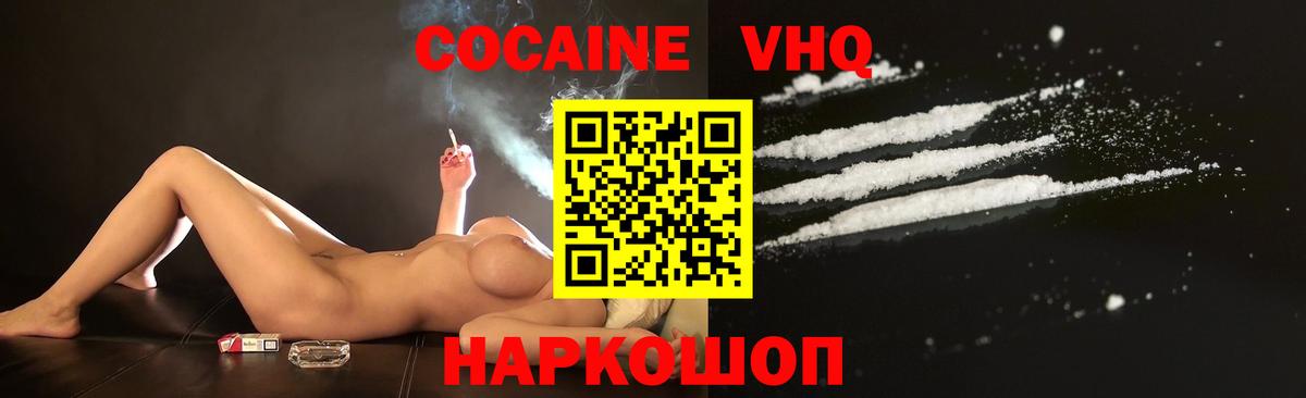 COCAIN Колумбийский Славгород