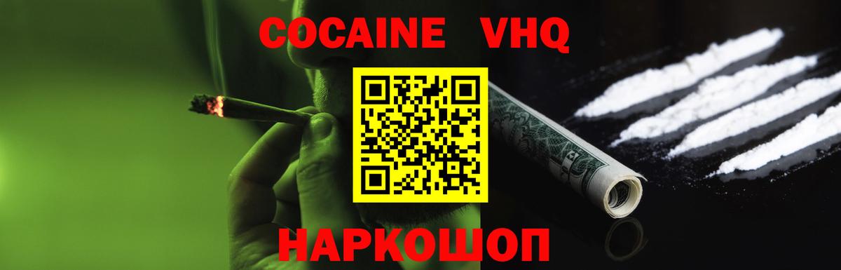 Славгород  COCAIN Эквадор  где купить наркоту  Кокаин 99%  Вход с VPN 