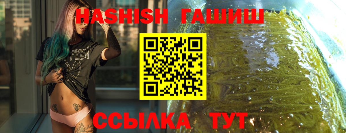 Славгород  ГАШ Cannabis  Вход с VPN  ГАШИШ  ГАШИШ 40% ТГК 