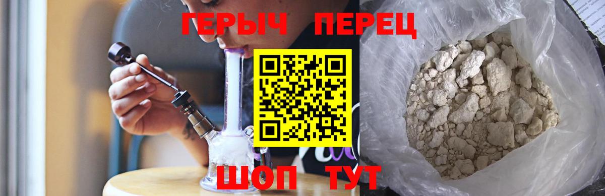 Славгород  Героин герыч  ГЕРОИН  Вход с VPN 