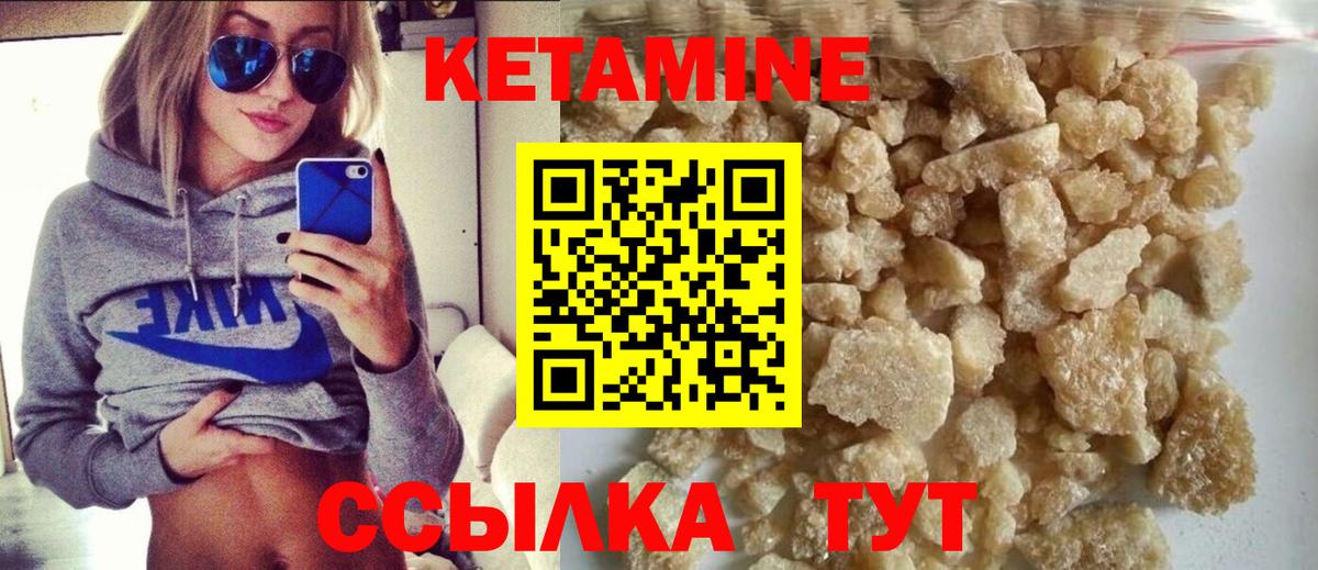 Кетамин ketamine  КЕТАМИН ketamine  Славгород  Вход с VPN 