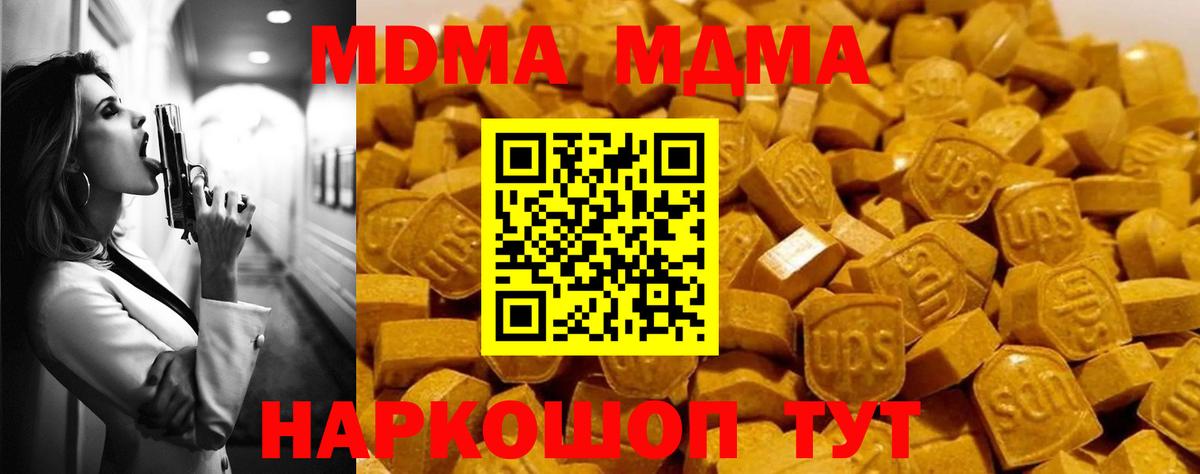 MDMA Molly  Вход с VPN  МДМА  Славгород 