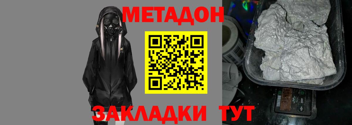   вход  Метадон кристалл  Славгород  Вход с VPN  Метадон белоснежный 
