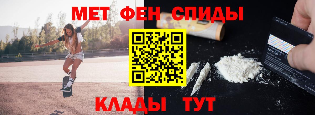 МЕТАМФЕТАМИН пудра  МЕТАМФЕТАМИН  Славгород  Вход с VPN  МЕТАМФЕТАМИН пудра 