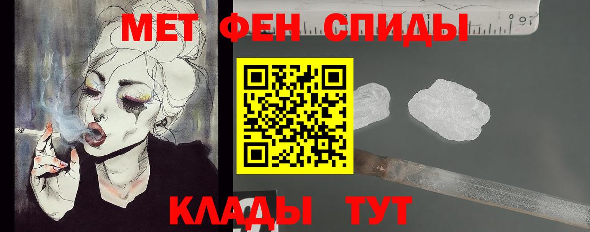 МЕТАМФЕТАМИН витя Славгород