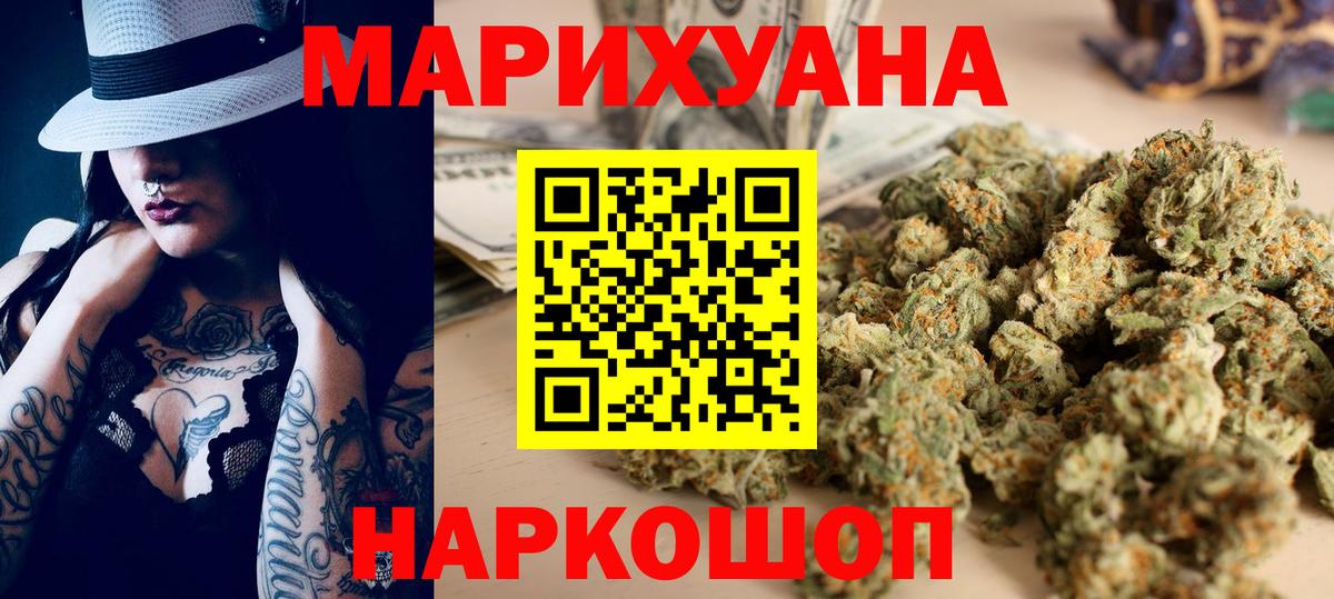 МАРИХУАНА Amnesia  Каннабис SATIVA & INDICA  Славгород  Марихуана конопля  Каннабис ГИДРОПОН  Вход с VPN 